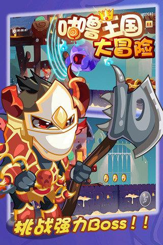 黄远志游戏画面