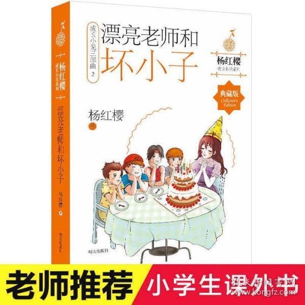 天堂契约